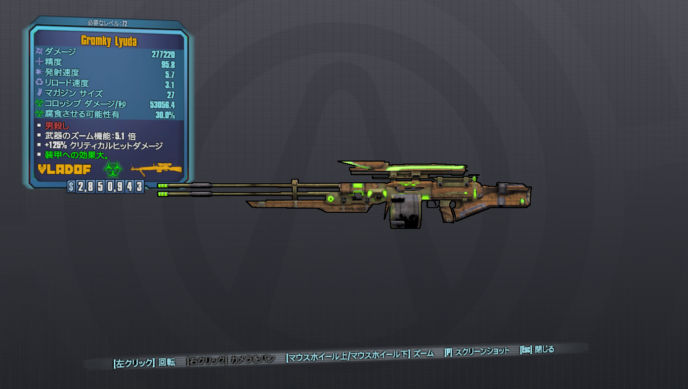 Corrosive Gromky Lyuda (Lv. 72)